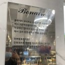 블랑제리보네르 이미지