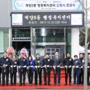 계양3동 행정복지센터 이미지