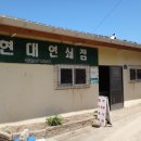 현대연쇄점 이미지