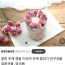 오빠네 캔들 이미지