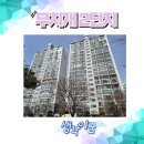 대한무지개종합상가 | 무지개마을2단지 LG 임장 후기 및 입지분석