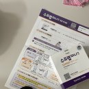 대장 내시경 후기 (수프렙 미니정)
