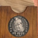 락희안일산점 이미지