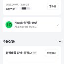 코스케이