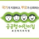 다사랑어린이집 이미지