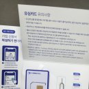 우리원모바일 알뜰폰 내돈내산 개통후기 9만원 혜택 / 우리WON모바일 추천인 GVNAPYTU