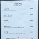 시미르식당 이미지