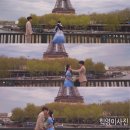 2024 [유럽여행]Paris_스냅후기|프레임드파리,르마레스튜디오