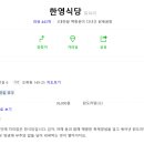 한영식당 - 충주시 | 한영식당