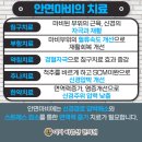 미사바른선한의원 이미지