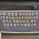 대청호 근처 맛집 나의 신랑은 나무꾼 후기_내돈내산