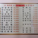 야래향 양꼬치 이미지