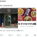 한일합밥 이미지