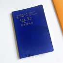 국립김해박물관정문앞 | 국가유산청 여권 수령 후기 및 김해 수로왕릉 도장