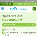 초록숲작은도서관 이미지