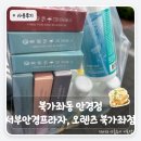 금탑프라자빌딩 앞 | 북가좌동 렌즈 살 곳 찾는다면 여기 | 서부안경프라자 오렌즈 후기