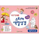 아가페제이