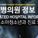 심창은소아청소년과의원 이미지