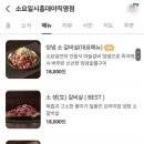 소요일시흥대야직영점 이미지