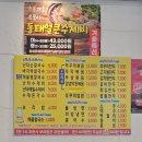 난타 해물왕 칼국수 이미지