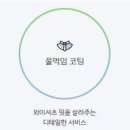 크린토피아 이미지