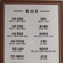 맛과멋을고기에담다 이미지