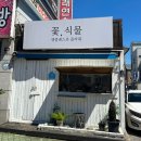 성가꽃집