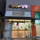 몬스터꼬맹이김밥 이미지