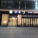 대구동서변점 다이소 이미지