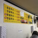 광식이네칼국수