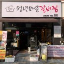 혁신굿모닝마트