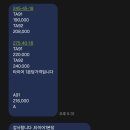 타이어테크 김천중앙점 | BMW 520i 타이어 교체 호갱 안 당하고 잘 하는 방법 (feat. 공임나라)