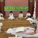 능주 씻김굿 이미지