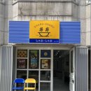 샵샵부평 이미지