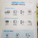 크린토피아코인워시화성동탄