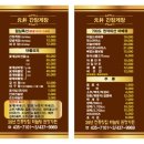 원정간장게장 이미지