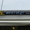 서문서로55번길 이미지