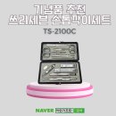 쓰리세븐 손톱깍이 세트 기념품 추천