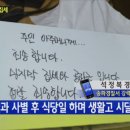 석정복(고 25회) 송파경찰서 강력계장 sbs '그것이 알고 싶다'방송 출연 안내 이미지