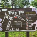 꽃향기공원 화장실 이미지