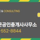 명문 공인중개사사무소 이미지