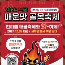 냉삼축제