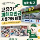성화침구