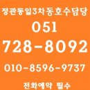 정관동일스위트3차 이미지