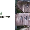 물맑은펜션 이미지