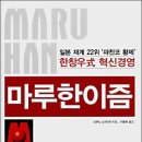 마루한 티스토리