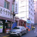 본가옛장터