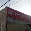 광짬뽕 이미지