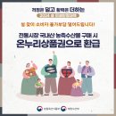 종합시장1(번개시장) 이미지