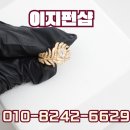 인천중고명품 | 인천중고명품매입 30분만에 부쉐론 최고가 판매후기